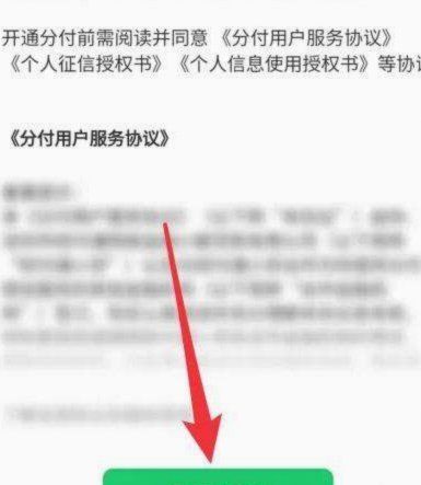 微信分付余额如何转到银行卡？超详细教程！