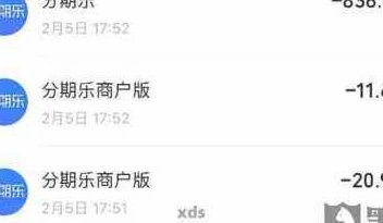 分期乐借款为何不见了？背后有猫腻