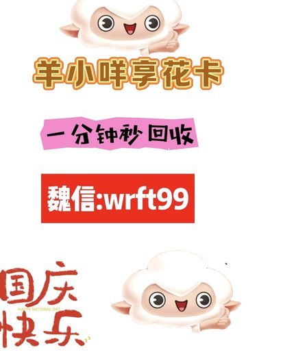 羊小咩消费额度提升技巧