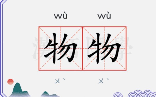 存在方式的变迁