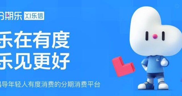 分期乐的利息真的高吗？