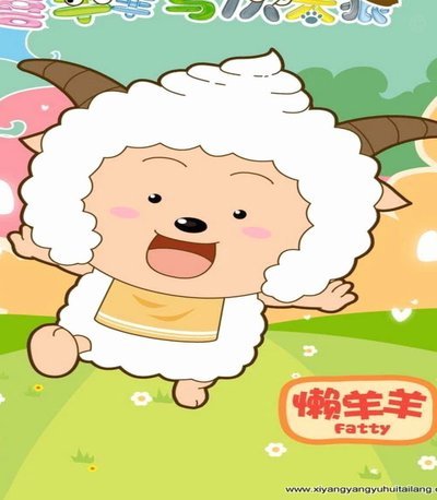 羊小咩提现成功，安心到账