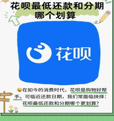 花呗借钱步骤全解析