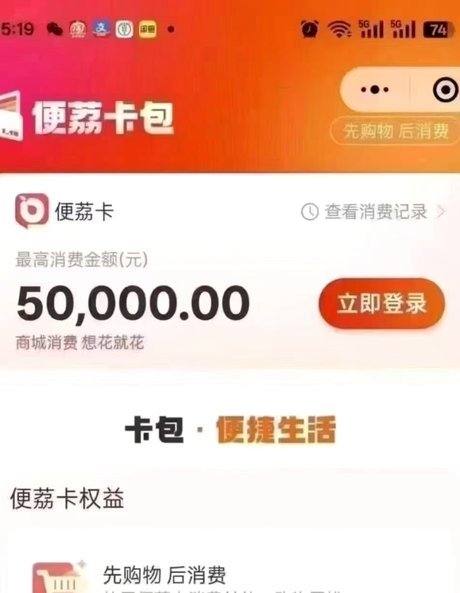 羊小咩平台运营平台