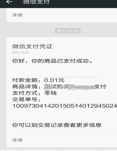 微信分付取现商家 秒拒怎么办