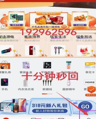 羊小咩的购物额度怎么刷出来