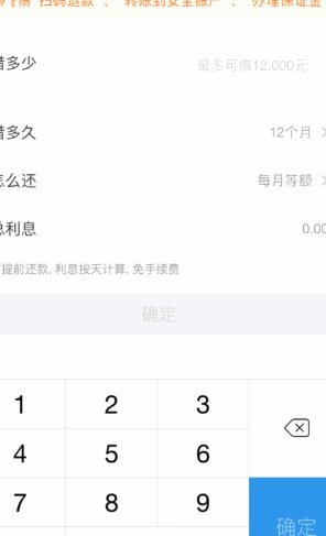 花呗提现怎么操作