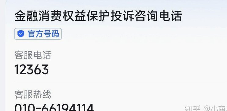 分期乐手机号怎么注销？步骤详解