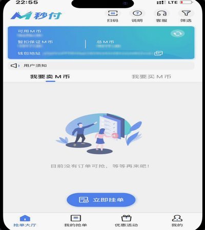 企业分付，秒付宝助力现金流优化