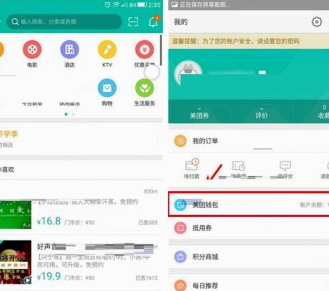 美团提现：银行卡是关键？