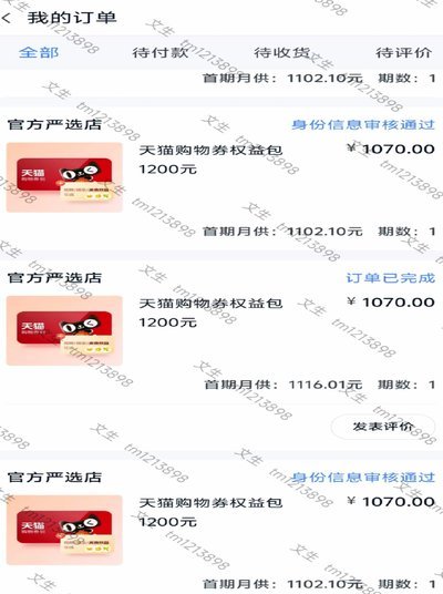 分期乐购物额度提升技巧