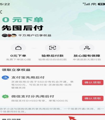 快手先用后付风险在哪