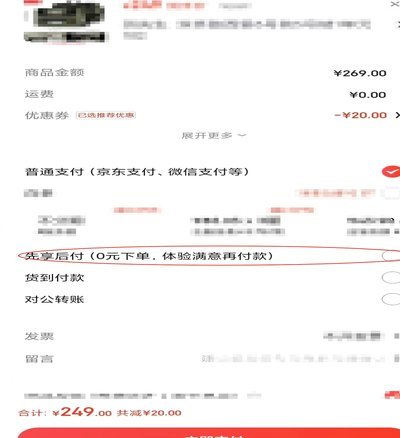 快手先用后付找谁套现