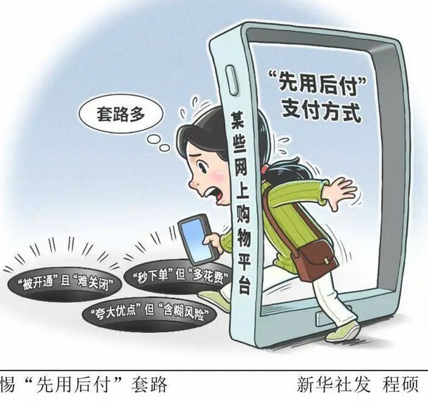 快手先用后付找谁套现