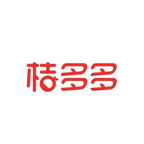 桔多多购物额度套现秒回款是真的吗