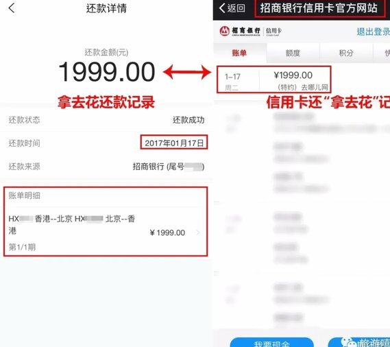 携程旅行手续费怎么退还？