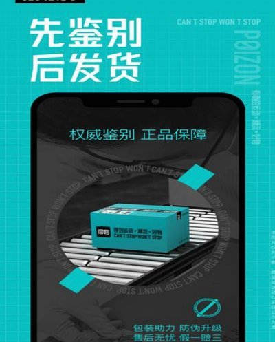 得物app怎么申请额度