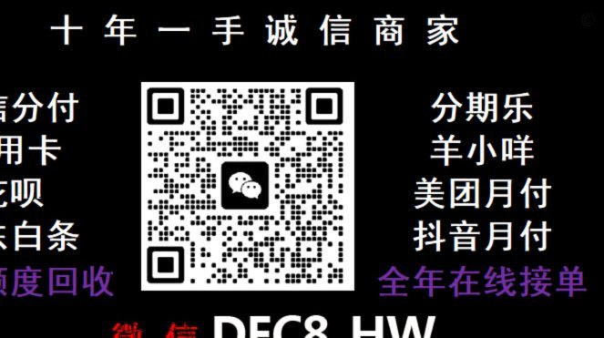 京东白条提现方式 平台扣款