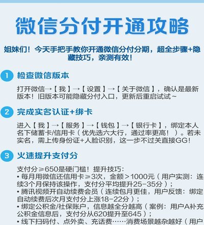 微信分付提现小技巧助你快速到账