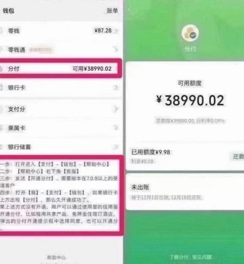 分付如何提现到钱包