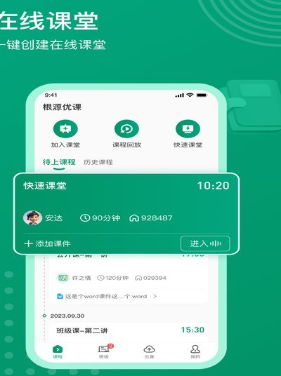 根源优课怎么样