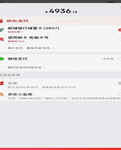 白条取出额度商家 取消了