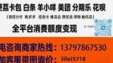 白条取出额度商家 取消了
