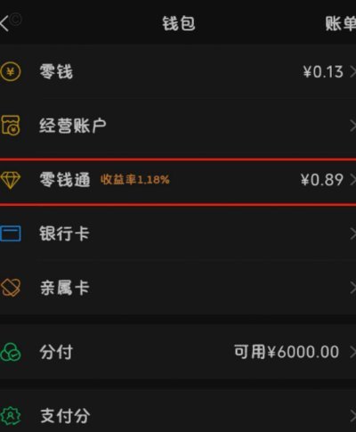 得物提现到微信：多久能到账？
