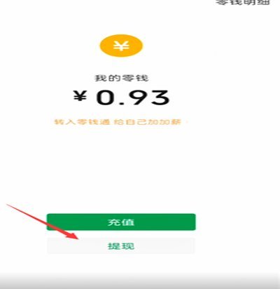 得物提现到微信要多久