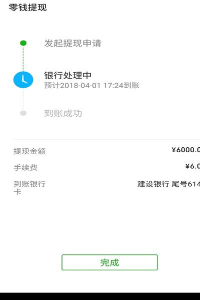 得物提现到微信要多久