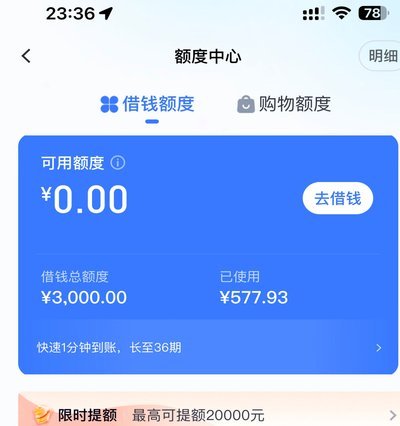 分期乐里面的额度怎么套出来
