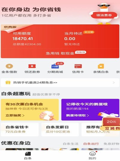 白条支持哪些第三方平台？