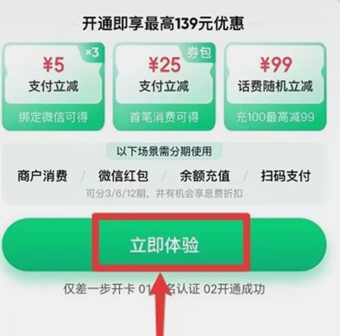 京东白条提现方式哪种更合适