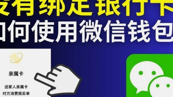 微信分付套现陷阱知多少