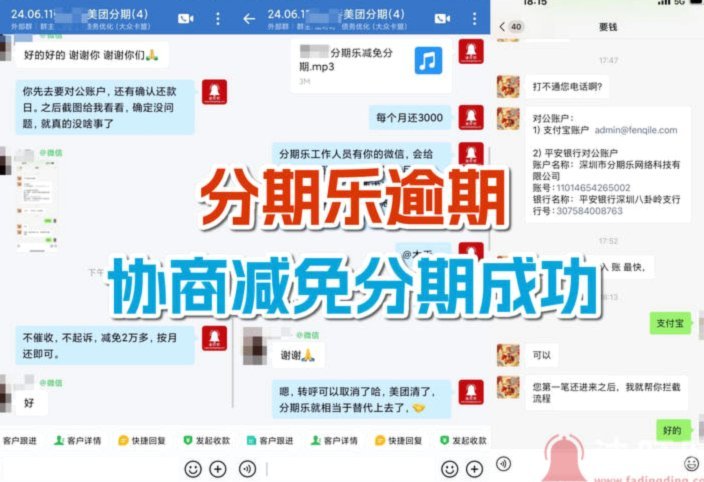 分期乐额度不可用怎么办