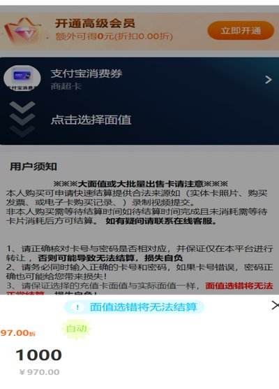 分期乐取现与电商交易受限