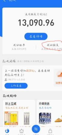 花呗里的钱，真的可以提现吗？