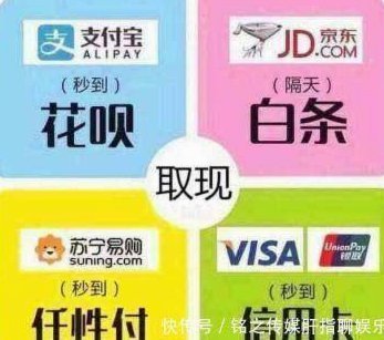 花呗套现手续费详解