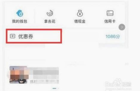 携程拿去花 现金怎么用不了