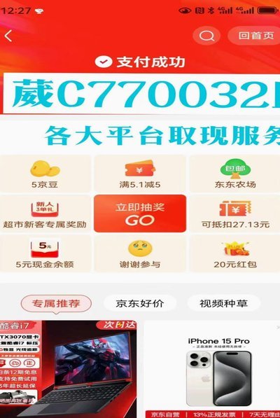 羊小咩的钱怎么取出来？