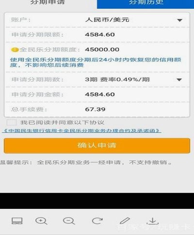 分期乐额度获取机制解析