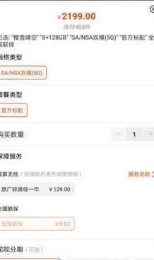 花呗手续费多少商家需知
