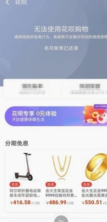 如何合法利用花呗获得现金流量