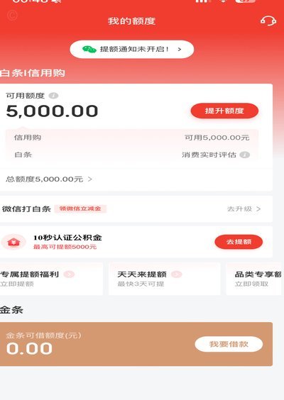 天河京东白条取现难？这有道儿！