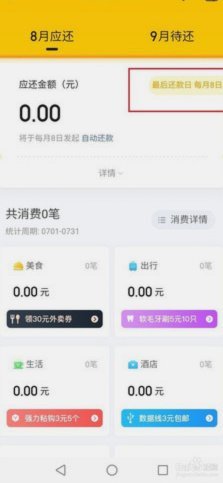 美团月付能提现吗？看完别再问