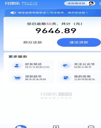 分期乐官方客服多渠道咨询指南