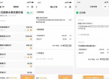 拼多多套现乱象：平台如何应对？