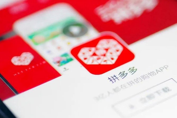 拼多多套现诚信商家 平台怎么样