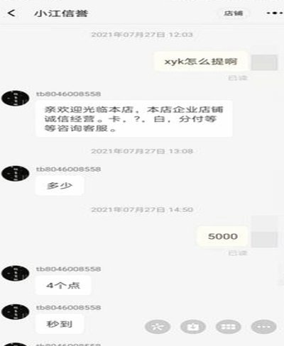 拼多多套现诚信商家 平台怎么样