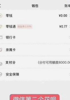 花呗平台电话号码多少 套算诈骗